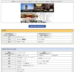 新着物件を条件に合うユーザーに自動送信